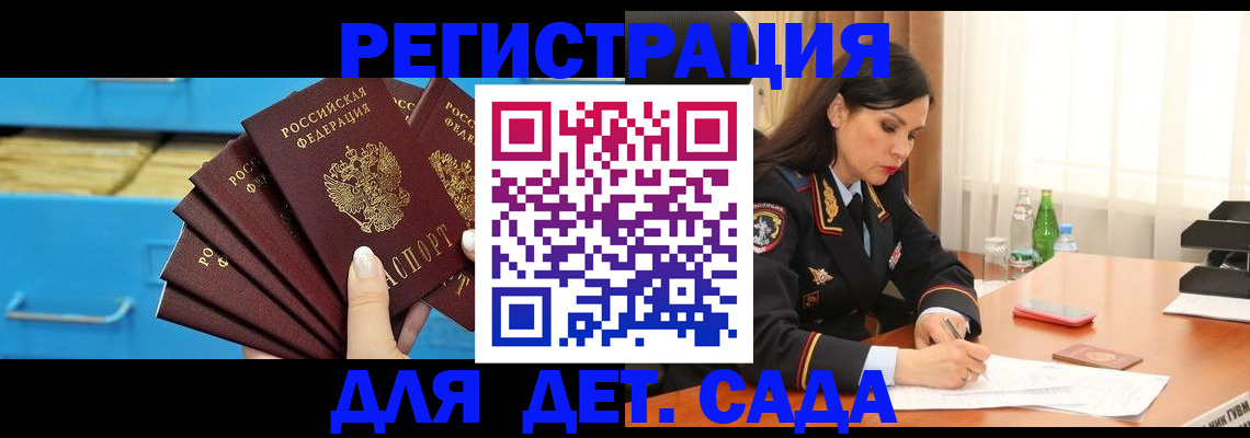 временная регистрация в квартире в Губахе