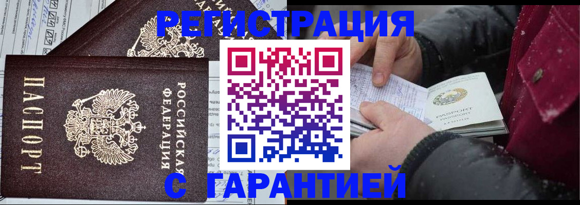 временная регистрация 2025 в Губахе