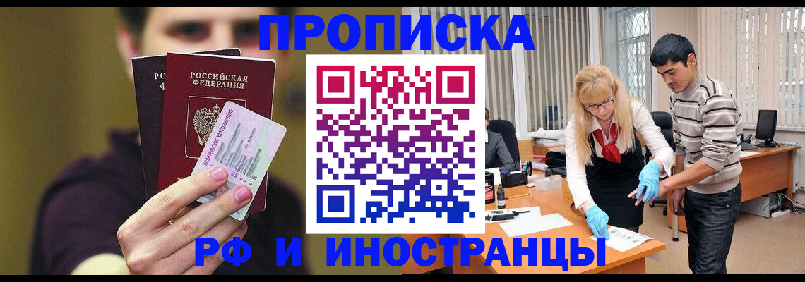 прописка гарантия в Губахе