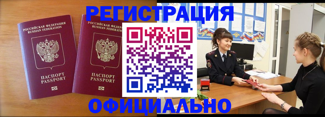 прописка в квартире в Губахе