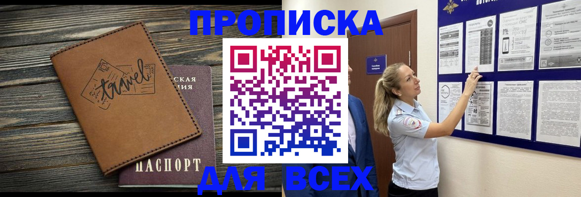 временная регистрация собственник в Губахе