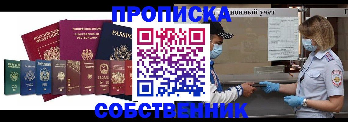 прописка в Губахе