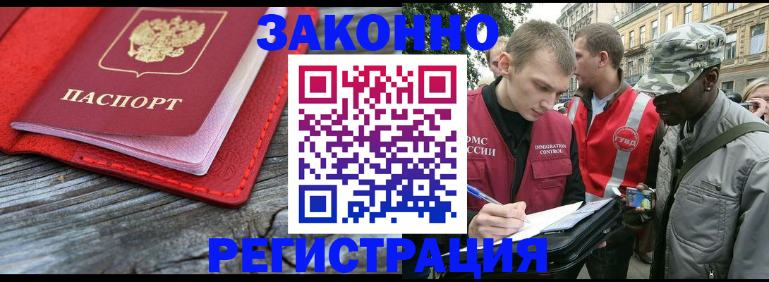 прописка поиск в Губахе